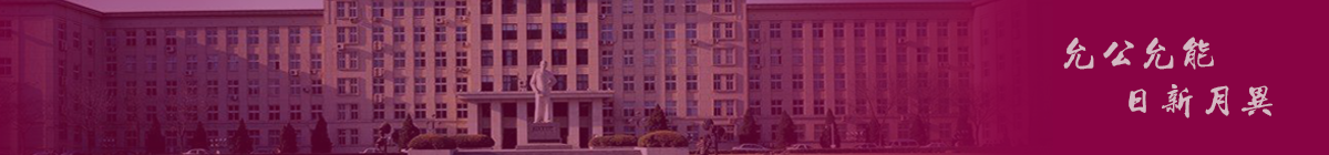 南開大學在職研究生