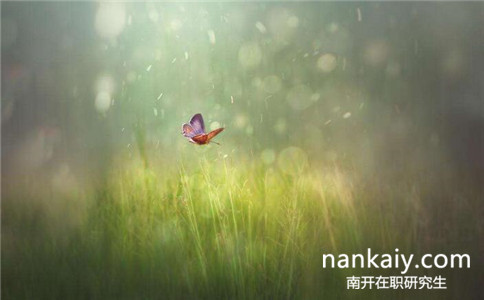 南開大學在職研究生上海班招生情況